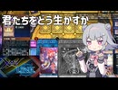 バージェストマでデュエルする小春六花77th