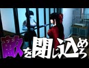 監禁プレイもできる謎解きホラーゲーム『アビススクール』#5