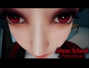 頭空っぽでもできる謎解きホラーゲーム『アビススクール』#6