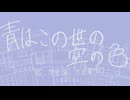 前回より真面目に作りました