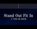 練習用カラオケ♬ Stand Out Fit In - ONE OK ROCK 【ガイドメロディ付】 インスト, BGM, 歌詞
