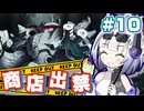 【ネタバレあり】No.7と商店出禁の世界樹Ⅲ part10【VOICEVOX実況プレイ】