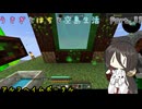[マインクラフト]　うさぎとはちと空島生活　Part 33 [Sky Bees 2]