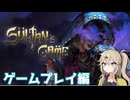 なんか流行りそうな生きるために娼館にも行くゲーム【スルタンのゲーム DEMO】(後編)