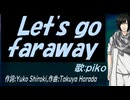 【PIKO】Ｌｅｔ'ｓ ｇｏ ｆａｒａｗａｙ【カバー曲】
