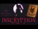 Inscryption〃闇のゲーム気味な実況プレイ 40