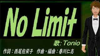 【TONIO】Ｎｏ Ｌｉｍｉｔ【カバー曲】