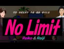 【Reiko＆Reiji】Ｎｏ Ｌｉｍｉｔ【カバー曲】