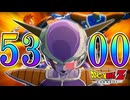 伝説の名言「私の戦闘力は５３万です」キタァァァァ【ドラゴンボールZ KAKAROT】part5