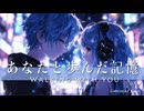 あなたと歩んだ記憶 - Walking with you feat.初音ミク【UNIVERSAL SMILE】