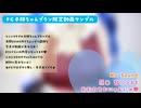 ★FC限定動画サンプル★原○=甘雨コスでおぱいもみゅもみゅ♥ファンサイトはボカシ無し・音あり♪