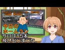 PIKARIリーグ　3rdシーズン　今日のホームラン　第65試合（交流戦５）