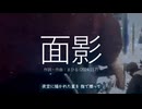 今日のまひるさん 『面影』（ニコ生弾き語り）