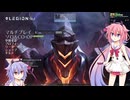 【レギオンTD2】 だいたい全部上手くいった試合