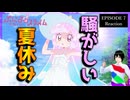 ぷにるはかわいいスライム 7話 リアクション｜Puniru Is a Cute Slime Episode 7 Reaction｜アニメ同時視聴【804】