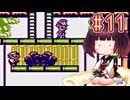 きりたんがGB版ドンキーコングを実況プレイ #11