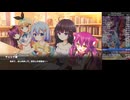 【SRC申請用】アリス・エスケイプト！　All Endings hardCore 32分41秒【無編集】