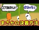 まさかの方法でサバイバーを説得するイノセントが面白すぎたｗｗｗｗｗｗ【Feign / ふぇいん】