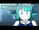 ウマ娘プリティーダービー走れ！メカウマ娘育成１