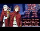 315人狼3－BACKSTAGE