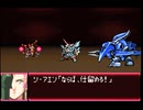 愚兄がスーパーロボット大戦Jを実況プレイ 第77話