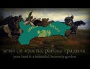 Bulgarian Patriotic Song (Боят настана!)
