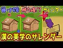 ただ勝てばいいってもんじゃない【Feign / ふぇいん】