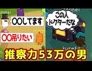 ほんのわずかの議論からドクターを推測して護ります【Feign / ふぇいん】