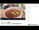 七原くん「フリーターの起床」　①【2024/11/17】