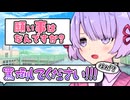 何でも言うことを聞いてくれるつくよみちゃん後輩【M向け】