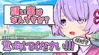 何でも言うことを聞いてくれるつくよみちゃん後輩【M向け】