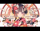 ジャノメカゴメfeat. さとうささら【オリジナル曲】