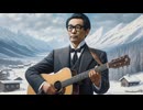 真面目部長『おっぱい幹事長の詩』folk