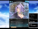 グラブル×転生したらスライムだった件　コラボ　「蒼空の楔編」第2話Ｂ