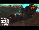 FTB Evolution 【ゆっくり工魔クラフト】Minecraft1.21.1 Part5