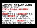 奥野卓志氏が言いたい事「近々大きな何かが起きる」