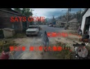 DAYS GONE　死闘の匂い・・・。　第33章 　腐り果てた傷跡ー・・・。