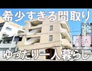 岡山大学病院近く 一人暮らし ２K賃貸マンション ラフィネ医大東 岡山市北区清輝橋