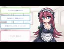 【フリーエロゲ】おっぱい見せてよ！メイドちゃん プレイ動画【Show me your boobs!】