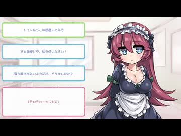 【フリーエロゲ】おっぱい見せてよ！メイドちゃん プレイ動画【Show me your boobs!】
