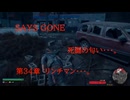 DAYS GONE　死闘の匂い・・・。　第34章 　リンチマン・・・。