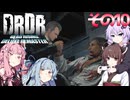 【デッドライジングDR】ゆかきりことのはinウィラメッテ！その10【VOICEROID実況】
