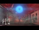 【サイコブレイク２】＃１２　ステファノスとの対決