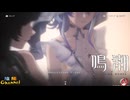 【陰陽】 鳴潮をプレイしてみた　part65