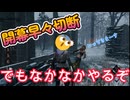 dbd　botのくせにやるな
