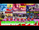 サイコロと宝くじで装備を決めるモンハンが面白過ぎた！！！