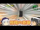【地球防衛軍6】ハヴォック神の加護を受ける軍人 17話【ゆっくり実況】