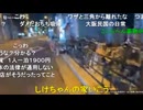 20241116　暗黒放送　兵庫県に知事選を見に来たぞ！放送　⑥