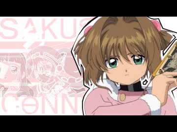 SÃKUℛÄ✕CƟNNE✕IƟN