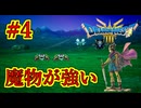 【ドラゴンクエストIII　そして伝説へ…】初見プレイ実況　#4 たぶん本来のルートからは外れてると思う　ネタバレあり